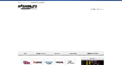 Desktop Screenshot of h-c.co.jp