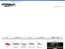 Tablet Screenshot of h-c.co.jp